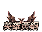 銅牌